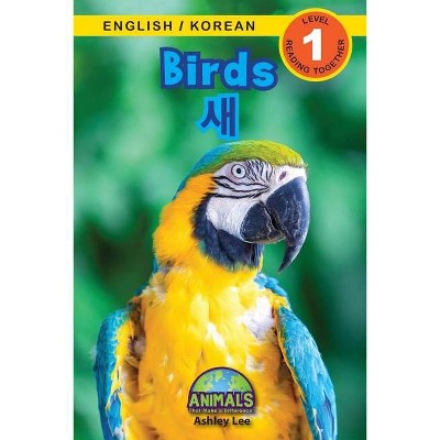 Birds / 새 - (Animals That Make a Difference! Bilingual (English / Korean) (영어 / 한국&#5) Large Print by  Ashley Lee