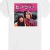 Men's - Sonny and Cher - The Beat Goes On Kanji Short Sleeve Graphic T-Shirt - 2 of 4