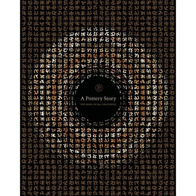 A Pottery Story - by  Itu Chaudhuri (Hardcover)