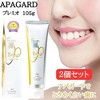 APAGARD PREMIO (105g LARGE TUBE) Sangi's JAPAN Nano-Hydroxyapatite Premium Whitening Toothpaste | Naturally Whiter Teeth | No-Fluoride - 2 of 4