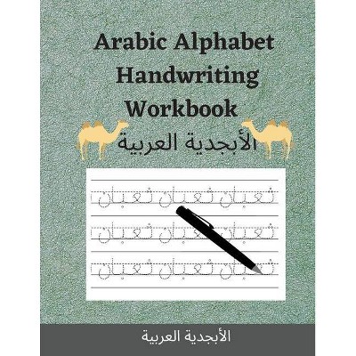 Arabic Alphabet Handwriting Workbook الأبجدية العربية