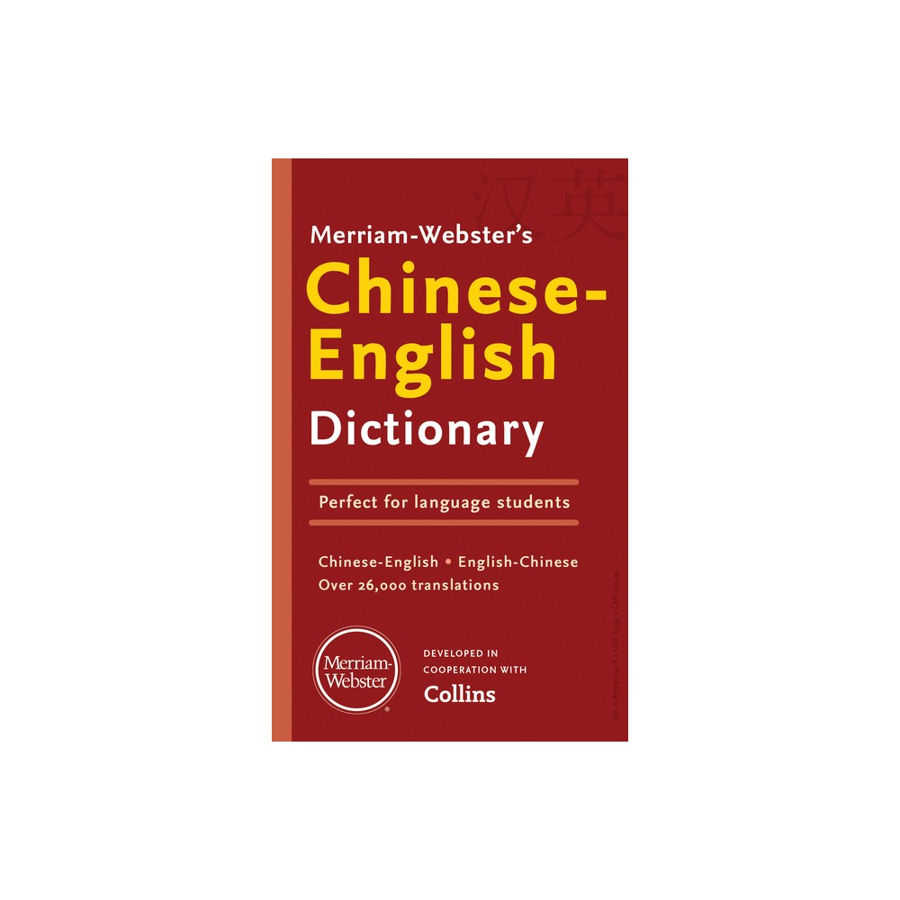 Merriam-Websters Chinese-English Dictionary - (Paperback)