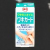Kobayashi Waki Guard Underarm Deodorant Gel - 1.76 oz - Your Daily Dose of Fresh, Long-Lasting Confidence - 2 of 4