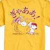 Men's - Peanuts - Aaugh Short Sleeve Graphic T-Shirt - 2 of 4