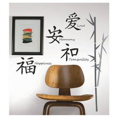 LOVE HARMONY TRANQUILITY HAPPINESS Peel and Stick Giant Wall Decals Black - ROOMMATES