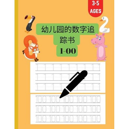 幼儿园3 5岁数字描写本 1 100数字 By Ionop Books Paperback Target
