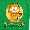 Men's - Garfield - Lucky Cat Garfield Short Sleeve Graphic T-Shirt - 2 of 4