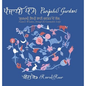 Panjabi Garden - by Keerat Kaur - 1 of 1