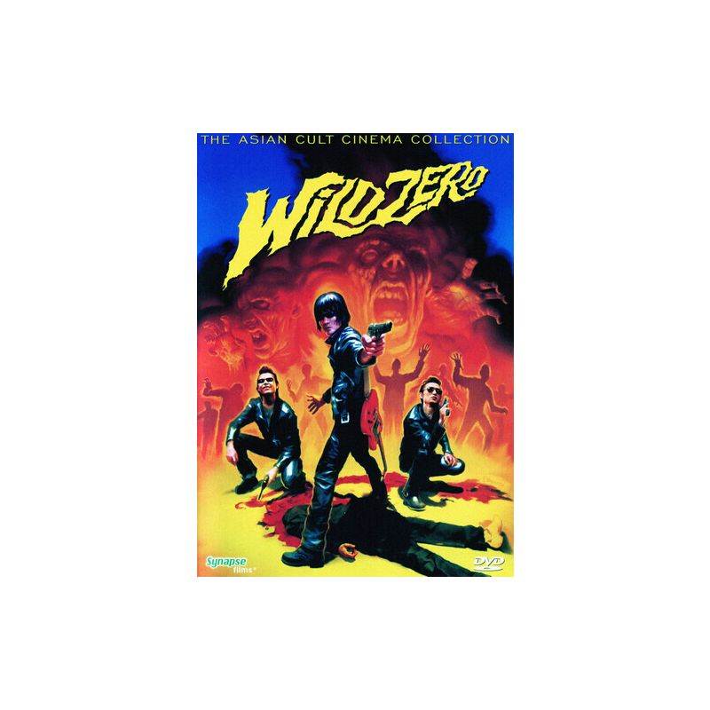 Wild Zero (DVD)(2000), 1 of 2