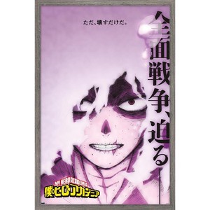 Trends International My Hero Academia: Season 6 - Shigaraki Key Art Framed Wall Poster Prints - 1 of 4
