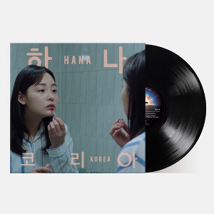 Jonas Bjerre - Hana Korea (Original Soundtrack) (Vinyl) : Target
