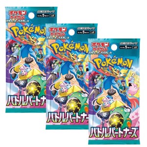 Pokemon TCG SV9 Scarlet & Violet Battle Partners Booster Pack | 3-Pack (Japanese Version) - 1 of 2