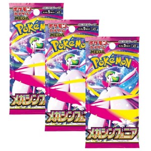 Pokemon TCG M1S MEGA Symphonia Booster Pack | 3-Pack (Japanese Version) - 1 of 2