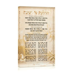 Waterdale Collection - Painted by Batya Chanukah Block - 1 of 2