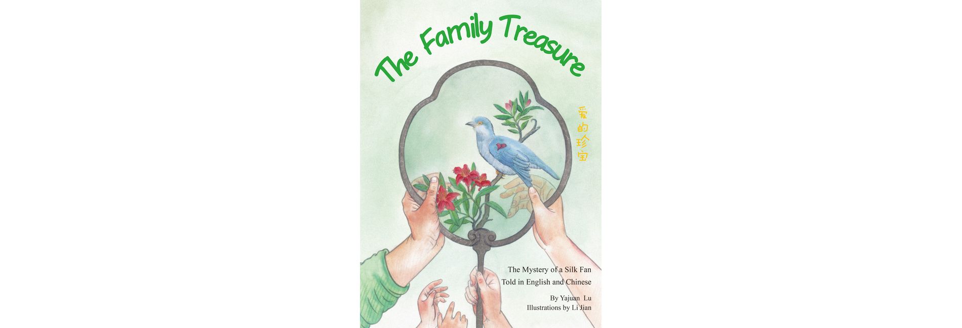 The Family Treasure - by  Yajuan Lu (Hardcover)