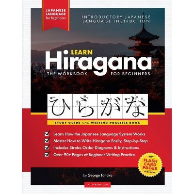 Learn Japanese Hiragana - The Workbook for Beginners - (Elementary Japanese Language Instruction) by  George Tanaka & Polyscholar (Paperback)