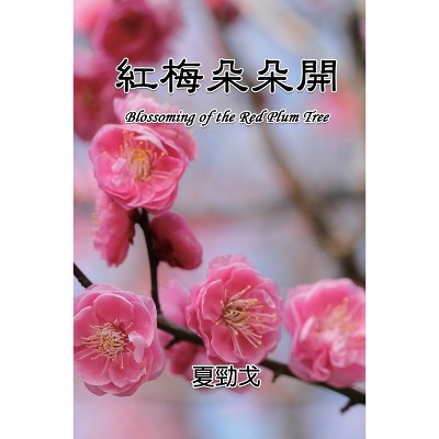 Blossoming of the Red Plum Tree - by  Jack Jinn-Goe Hsia & &#22799 & &#21185 & &#25096 (Paperback)