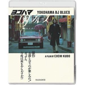 Yokohama Bj Blues (Blu-ray)(1981) - 1 of 1