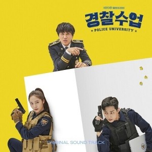 Police University (Kbs Drama) & O.S.T. - Police University (Soundtrack) (KBS Drama) (Incl. 56pg Booklet) (CD) - 1 of 1