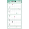 BrownTrout 2026 The Very Busy Family Organizer 12"x24" Hanging Square Wall Calendar Plastic-Free - 3 of 4