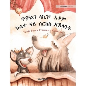 ሞቻልን ላኪን፣ እቶም ክልተ ናይ ሰርከስ - 1 of 1