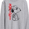 Men's - Peanuts - Snoopy Kanji Long Sleeve Graphic T-Shirt - image 2 of 4