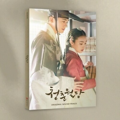 Our Blooming Youth - O.S.T. - Our Blooming Youth (Original Soundtrack) - incl. 64pg Booklet + 5 Photocards (CD)