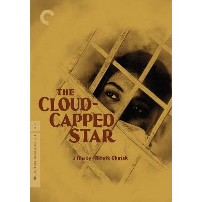 Cloud-Capped Star (DVD)(2019)