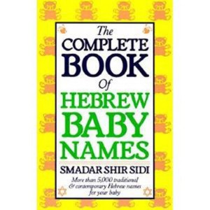The Complete Book of Hebrew Baby Names - by  Smadar S Sidi (Paperback) - 1 of 1