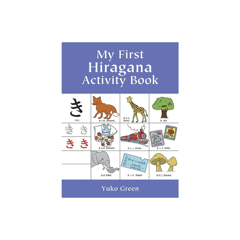 My First Hiragana Activity Book - (Dover Bilingual Books for Kids) by Yuko Green (Paperback)