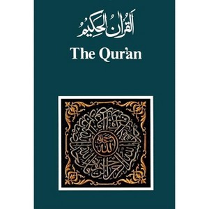 The Qur'an - (Paperback) - 1 of 1