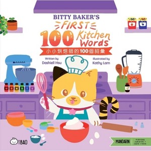 Bitty Baker's First 100 Kitchen Words - Traditional - (Bitty Bao) by  Dashiell Michael Hsu (Hardcover) - 1 of 1