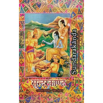 Sundarakanda - by  Goswami Tulsidas (Hardcover)