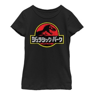 Girl's Jurassic Park Japanese Kanji Logo T-Shirt - 1 of 3