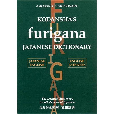 Kodansha's Furigana Japanese Dictionary - (Kodansha Dictionaries) by  Masatoshi Yoshida & Yoshikatsu Nakamura (Hardcover)