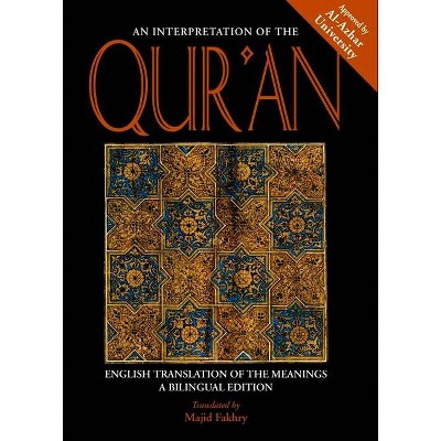 An Interpretation of the Qur'an - (Paperback)