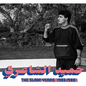 Hamid El Shaeri - The SLAM Years (Vinyl) - 1 of 1