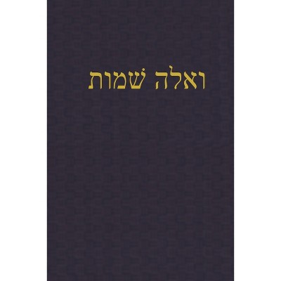 Exodus - (A Journal for the Hebrew Scriptures - Torah) by  J Alexander Rutherford (Paperback)