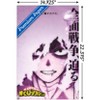 Trends International My Hero Academia: Season 6 - Shigaraki Key Art Unframed Wall Poster Prints - 3 of 4
