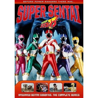 Power Rangers Kyuukyuu Sentai GoGoFive: The Complete Series (DVD)(2018)