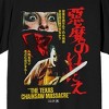 Texas Chainsaw Massacre Poster Art & Kanji Letters Crew Neck Short Sleeve Women's Black T-shirt - 2 of 3