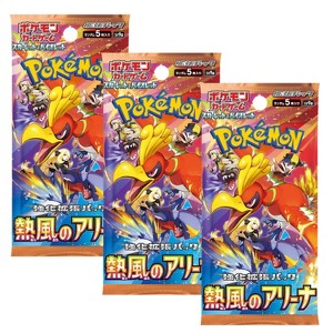 Pokemon TCG SV9A Scarlet & Violet Heat Wave Arena Booster Pack | 3-Pack (Japanese Version) - 1 of 2