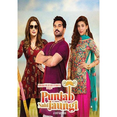 Punjab Nahi Jaungi (DVD)(2020)