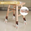 Unique Bargains Cats Chair Leg Covers 16 Pcs - 4 of 4