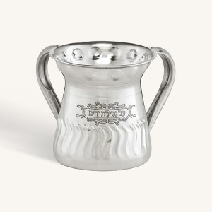 The Kosher Cook - Wash Cup Style - 1 of 1