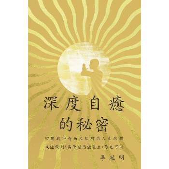 Whole Body Prayer - by  Yan Ming Li (Paperback)