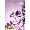Trends International My Hero Academia: Season 6 - Shigaraki Key Art Unframed Wall Poster Prints - 4 of 4
