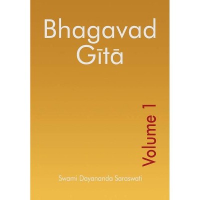 Bhagavad Gita - Volume 1 - (Bhagavad Gita Series (English)) by  Swami Dayananda Saraswati (Paperback)