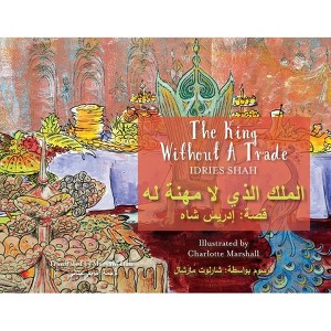 The King without a Trade - (Teaching Stories) by  Idries Shah (Paperback) - 1 of 1