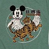 Women's - Disney - Mickey Wonderful Short Sleeve Graphic T-Shirt - 2 of 4